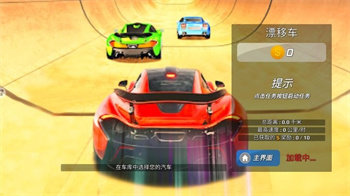 狂野赛车飞车狂飙手游直装版图3