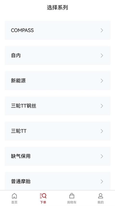 天津万达下单系统通用版