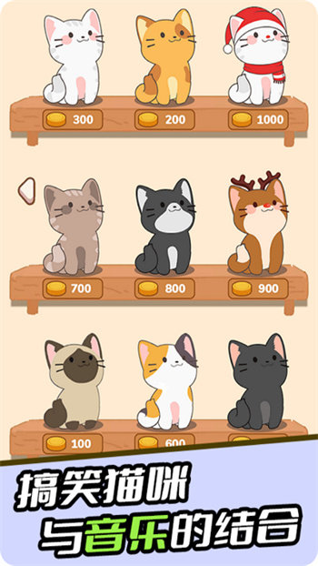 节奏猫猫直装版图1