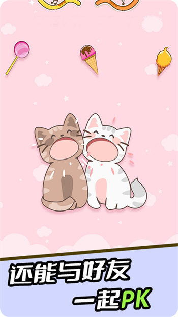 节奏猫猫直装版图2