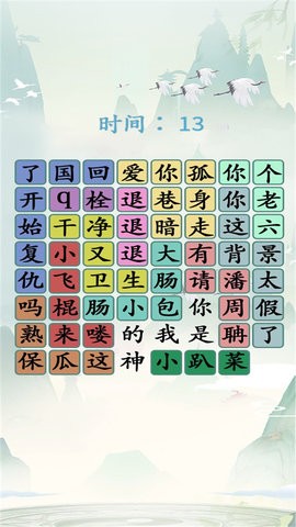 玩梗解谜挑战直装游戏版(1)