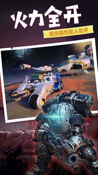 重装出击王牌免费版1
