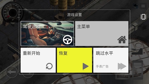 硬核停车场手机最新版