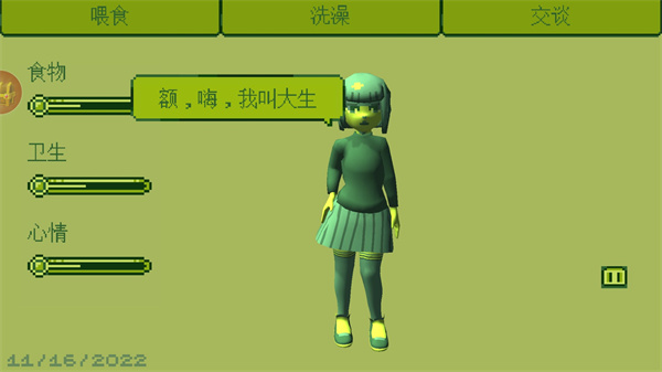 电子女孩vivo版图3