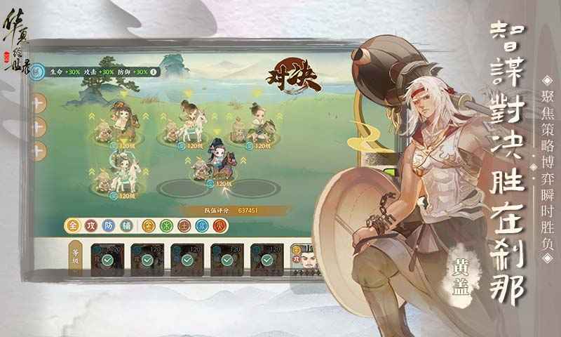 华夏绘世录直装游戏版