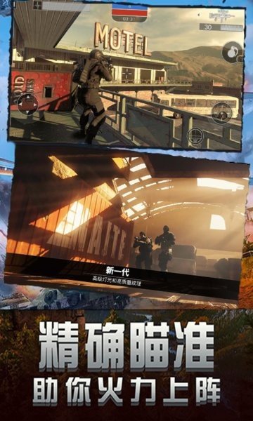 王者精英狙击游戏图1