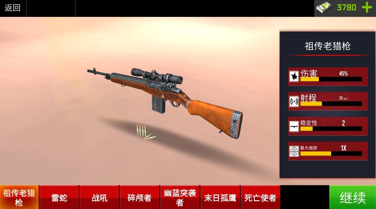 生死枪战精英手游直装版2