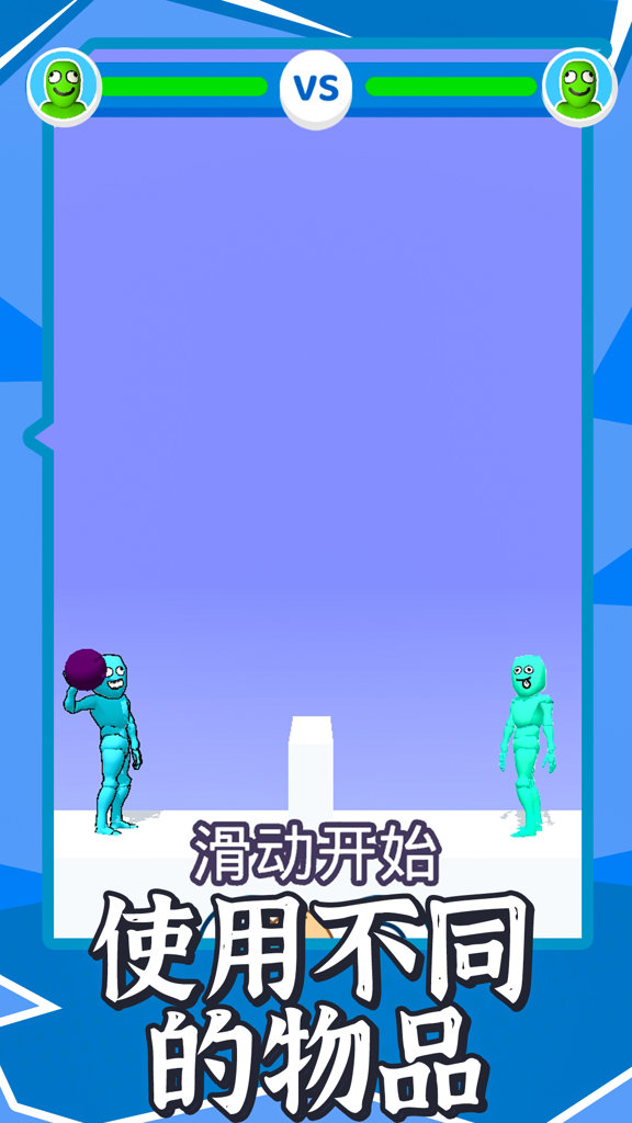 两人对战游戏