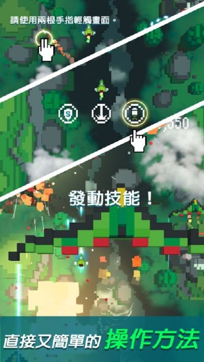 像素飞机大战2026最新版3