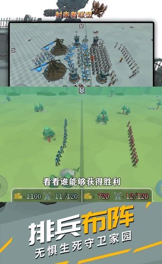 射击者联盟(2)