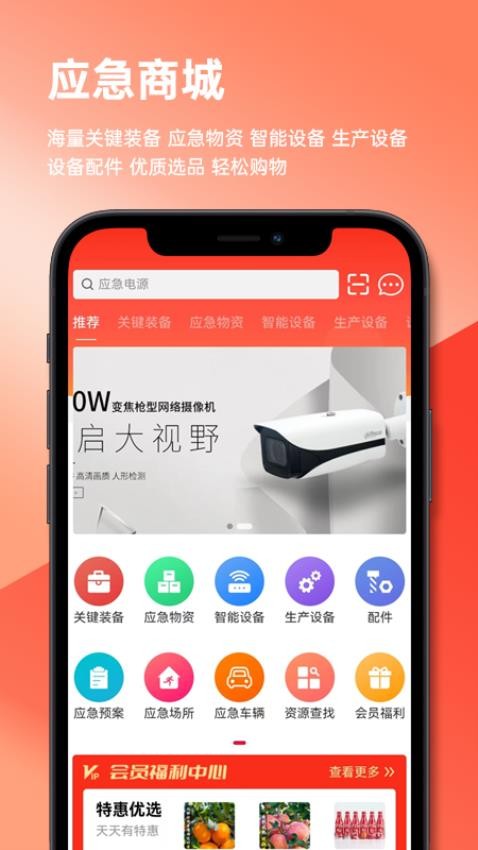 数智润德最新免费版图3