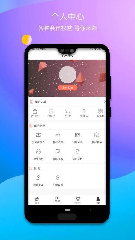 积优惠服软件手机版