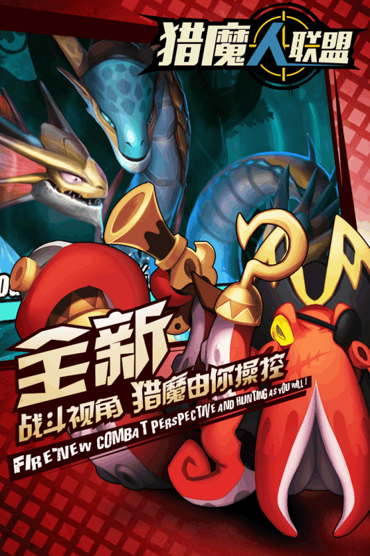 猎魔人联盟游戏