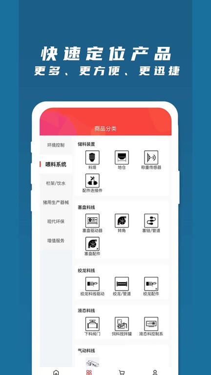 梦想云农场安卓官方版图2