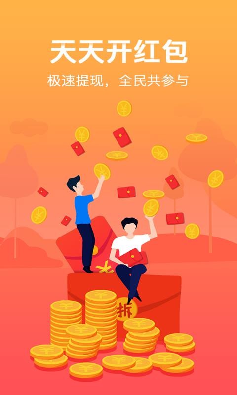 精灵步步赚安卓版