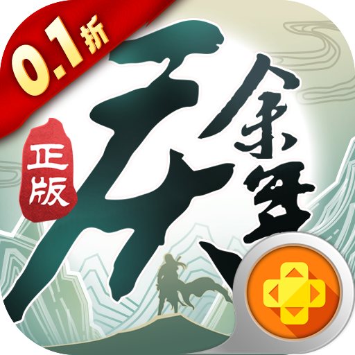 庆余年手游聚乐版