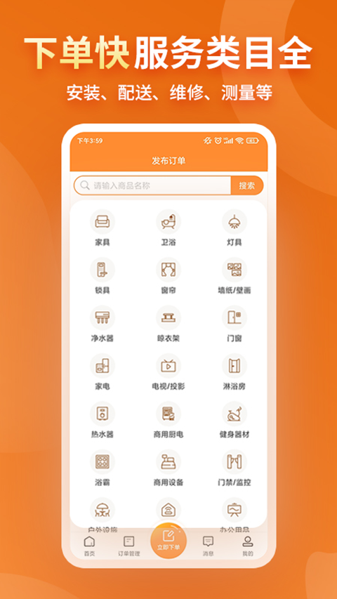 奇兵到家平台免费版图2