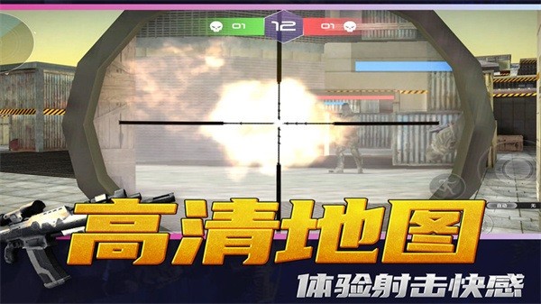 神枪行动游戏安装包图2