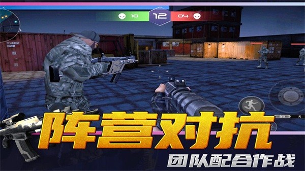 神枪行动游戏安装包图4