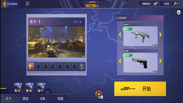反恐突击部队正版