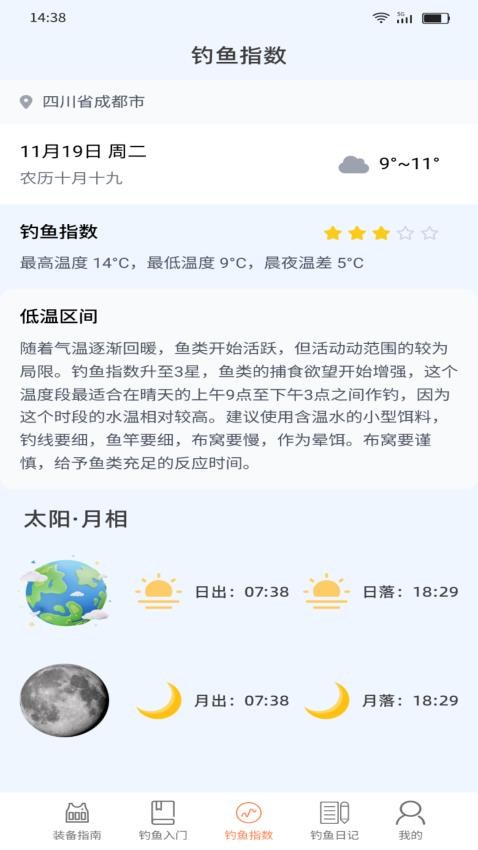 欢鱼妙趣安卓直装版