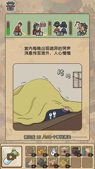 生存百分百手机最新版图3