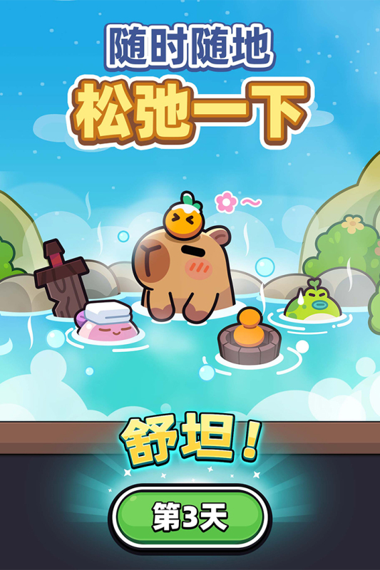 冒险者日记无广告版图3