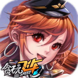 极速王者无广告版