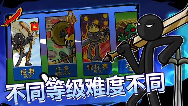 消灭火柴人正版图2