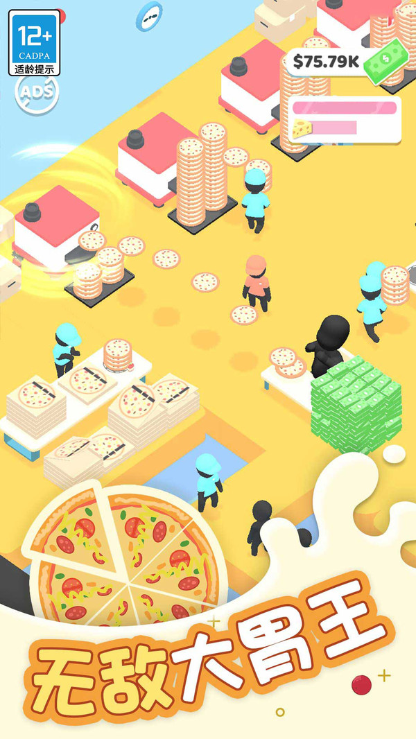 美味薯片制作-餐厅厨房厨师安卓免费版图2