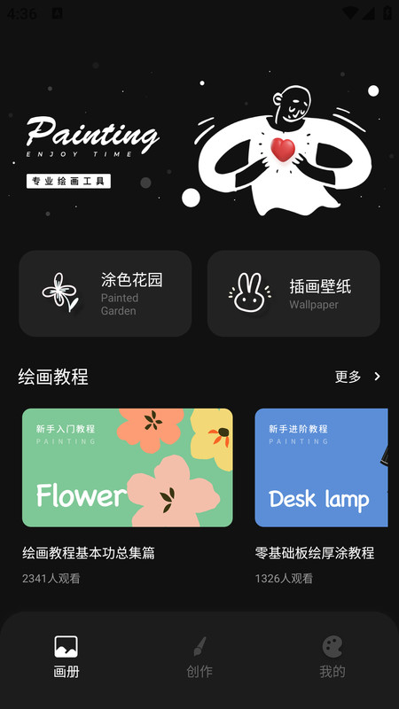 画像素画安卓版图4
