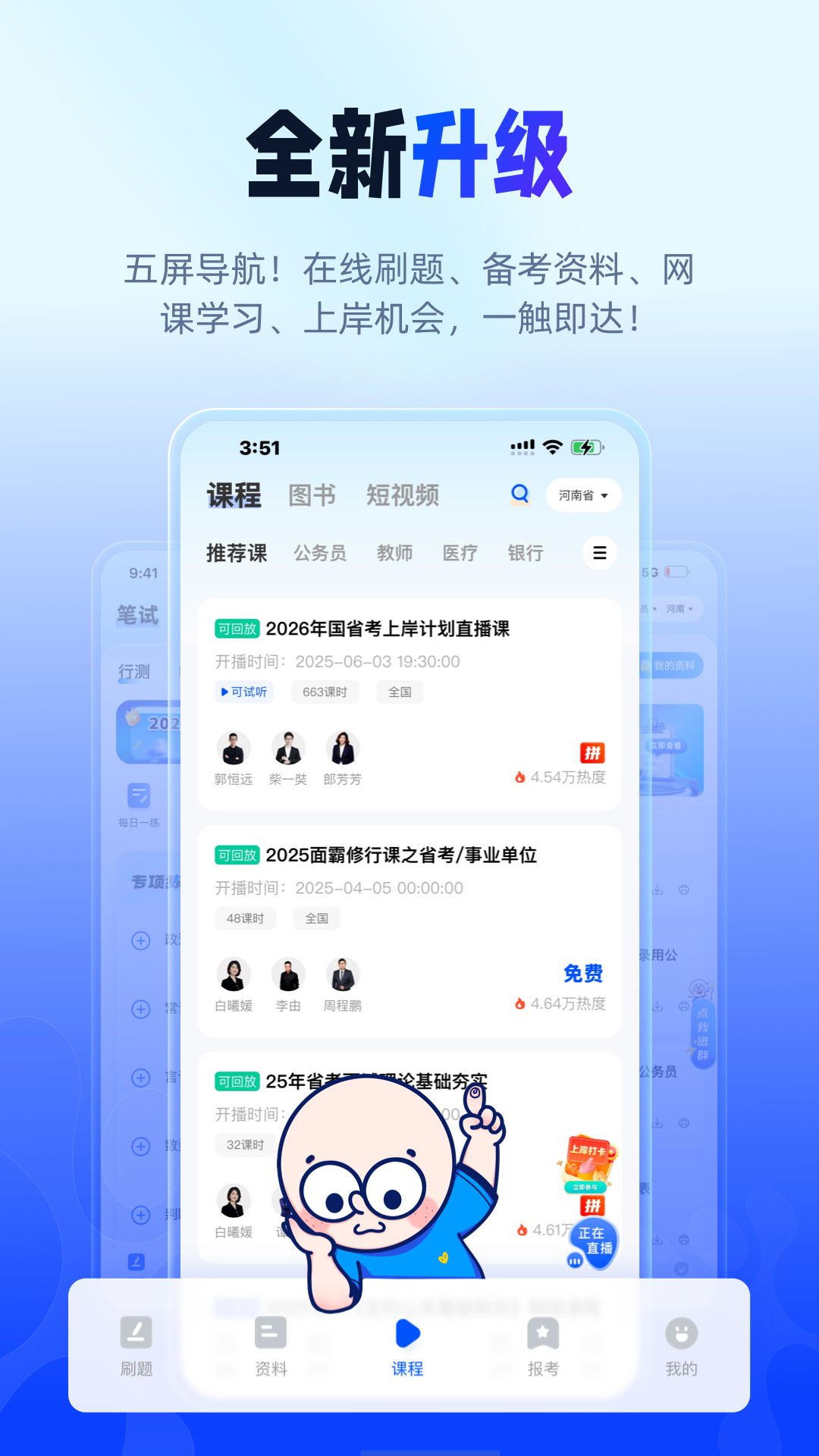 星途径在线官方版图3