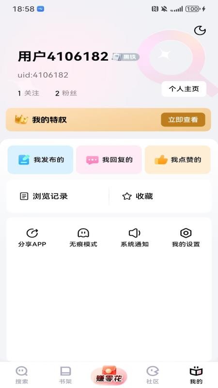 追甜