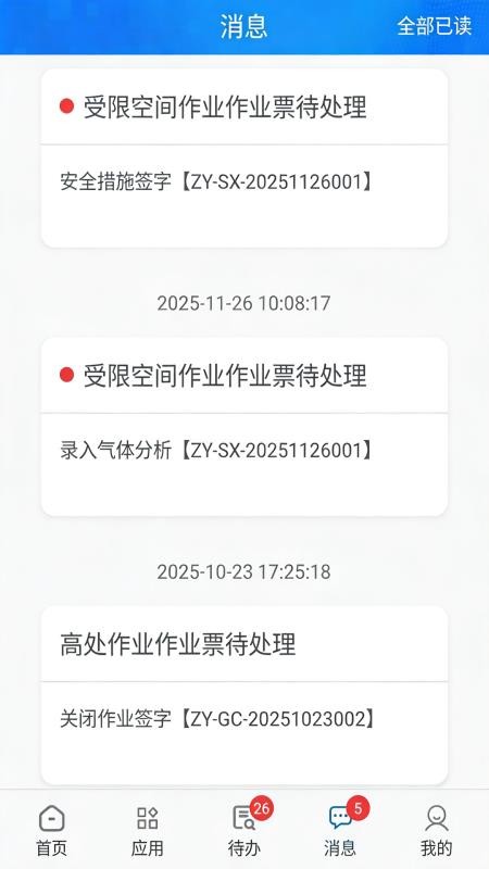 智安先锋(1)