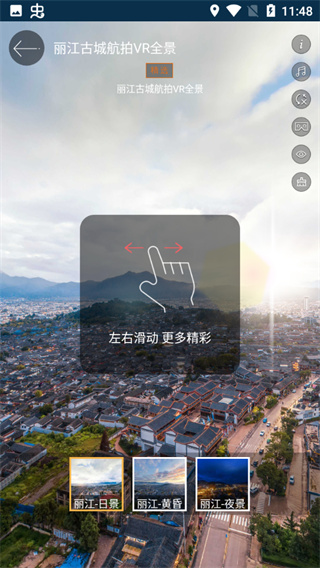 联星北斗街景地图安卓版图2