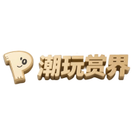 潮玩赏界手机版