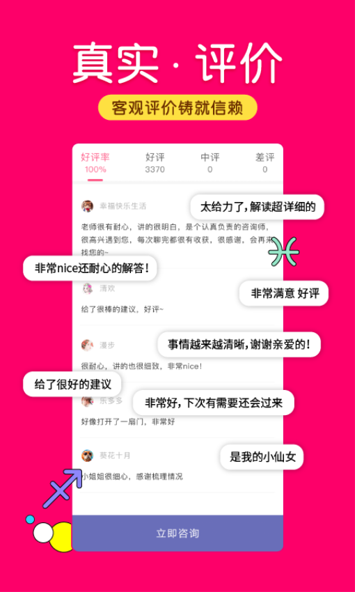 倾听猫免费版