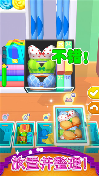 衣柜收纳大师（ClosetOrganizer）正版图3