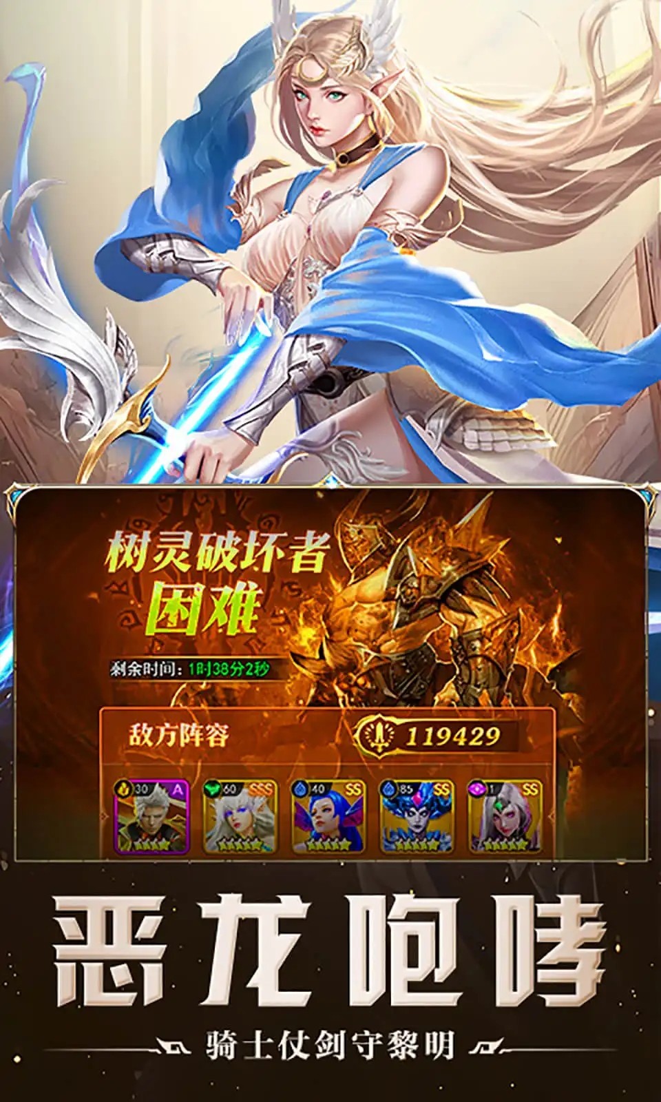 破军之刃游戏官方最新版图3
