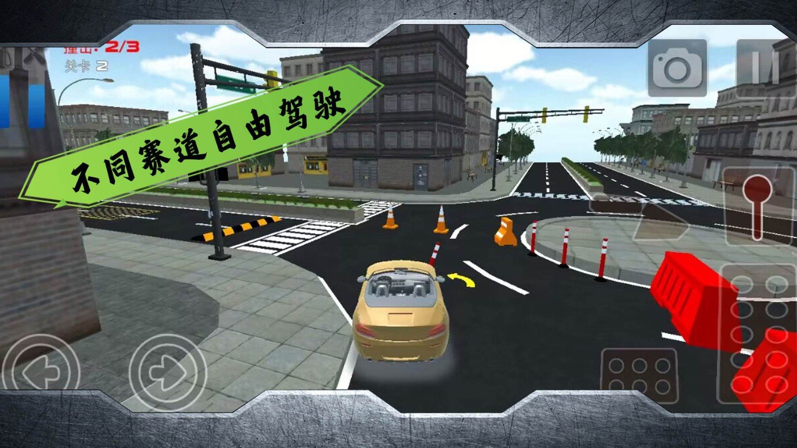 不可能的赛道图1