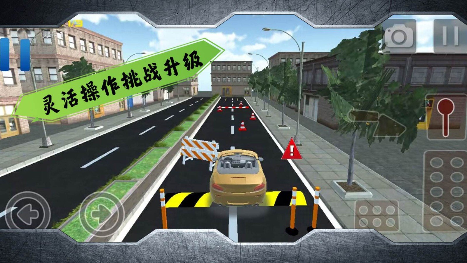 不可能的赛道图2