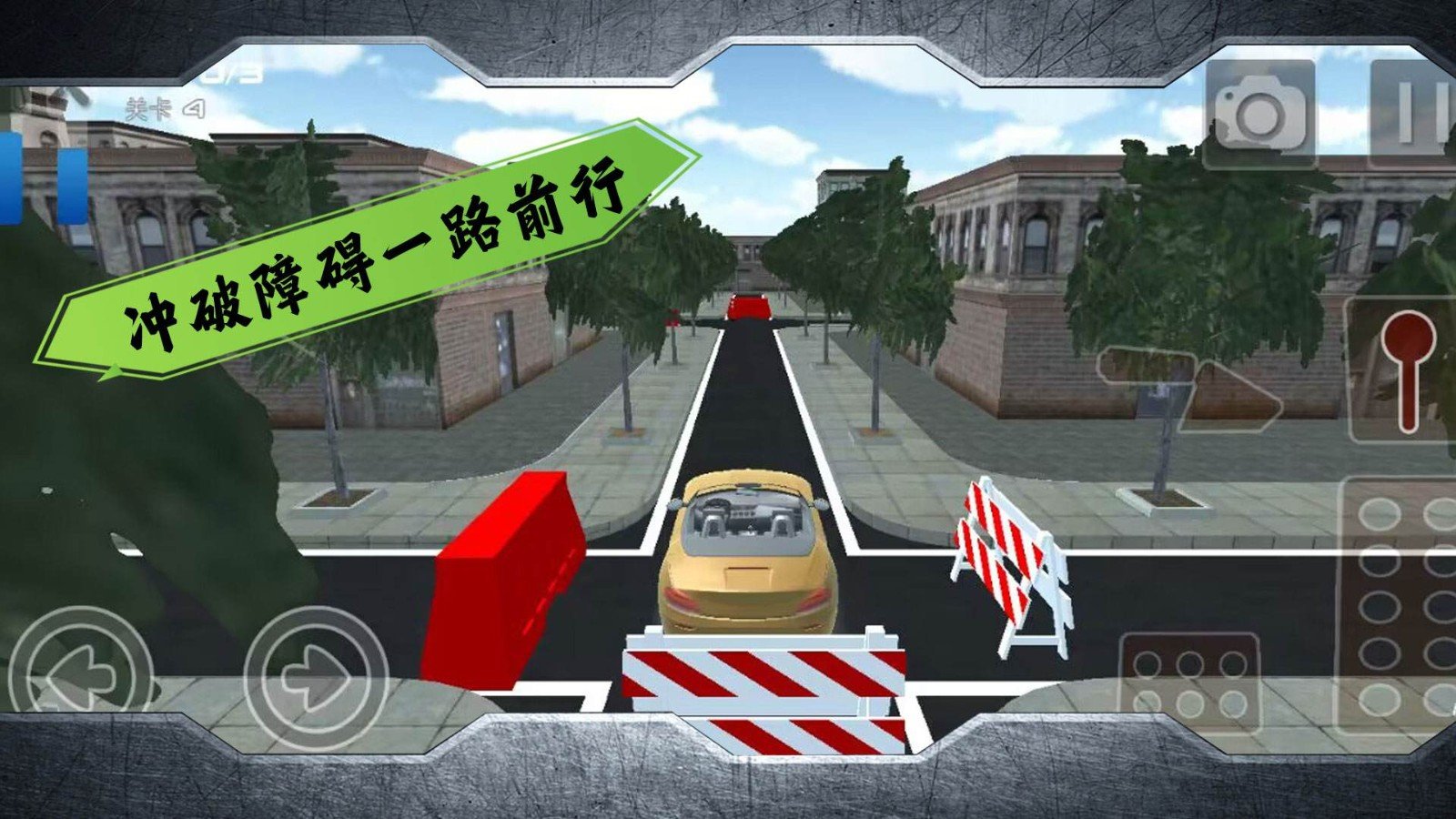 不可能的赛道图3
