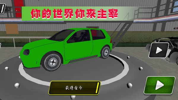 游戏截图