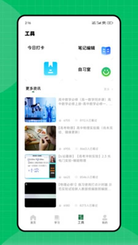 天天作文网官方版
