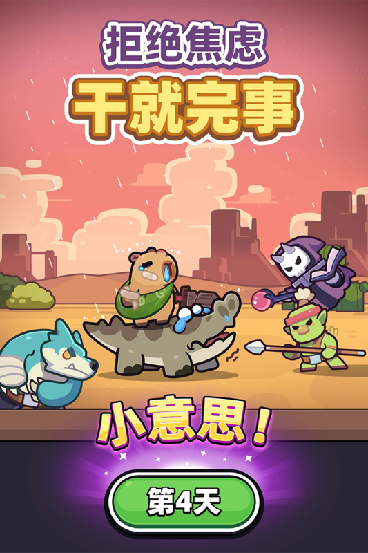 冒险者日记无广告版图5