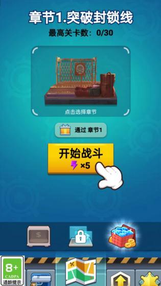 孤胆大英雄手机版