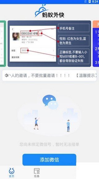 蚂蚁外快游戏正版