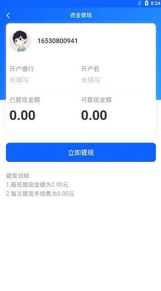 蚂蚁外快游戏正版