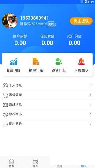 蚂蚁外快游戏正版