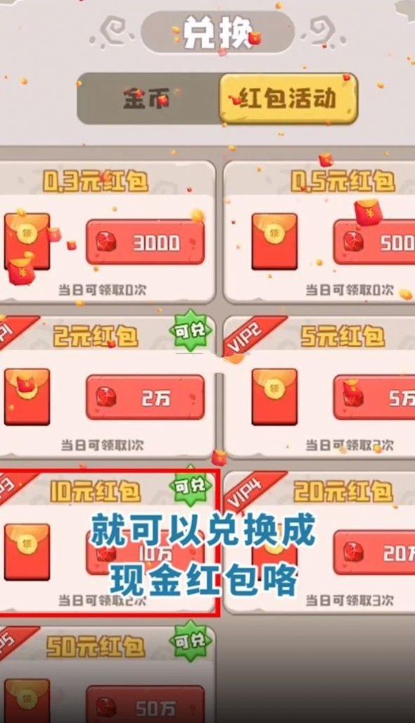 我点杀贼强图3